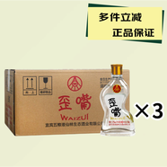 五糧液仙林生態(tài)  歪嘴酒 52度 100mL 24瓶 *3箱 竹蓀酒