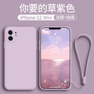 創(chuàng)恒斯適用蘋果12手機(jī)殼新款液態(tài)硅膠防摔超薄iPhone12promax殼鏡頭全包保護(hù)套潮牌軟殼男女款 蘋果12Mini手機(jī)殼【草紫色】*帶掛繩