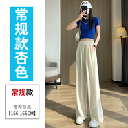 莉社（LISHE）2025窄版銅氨絲冰絲闊腿褲女春夏薄款高腰垂感窄版直筒運動休閑褲 杏色 M 【96-108斤】