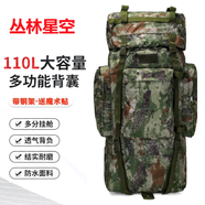 玖伍衛(wèi)仕迷彩背囊 戰(zhàn)術(shù)背包 戶外雙肩包 軍迷作訓包突擊背包攜行包前運包 叢林迷彩背囊戰(zhàn)術(shù)背包110L 新式迷彩