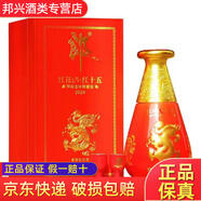 郎酒四川郎酒醬香型白酒純糧釀造 53度 750mL 1瓶 紅花郎十五龍年紀念