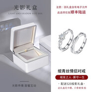 銀千惠925銀情侶戒指男女士鐘情久久求婚對戒生日紀念情人節(jié)禮物送女友 情侶一對+520光影禮盒 身份綁定請聯(lián)系客服