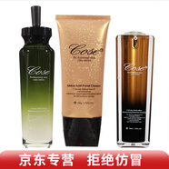 蔻賽（cose）蔻賽 蔻賽護(hù)膚品套裝眼霜安瓶水光面膜晶露洗面奶凍.干.粉日霜寇 蔻賽三寶日用