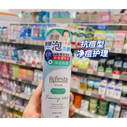 繽若詩(shī)（Bifesta）新款Bifesta繽若詩(shī)曼丹碳酸泡沫潔面慕斯洗面奶溫和保濕 180ml 綠色