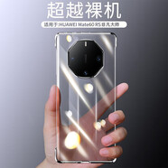 森比特（Senbite）華為mate60 rs非凡大師手機殼保時(shí)捷簡(jiǎn)約透明半包PC硬殼無(wú)邊框保護套 60rs無(wú)邊框透明殼