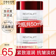 歐萊雅（LOREAL）日霜女復(fù)顏視黃醇抗皺緊致女士面霜滋潤補(bǔ)水保濕護(hù)膚品組合套裝 視黃醇抗皺日霜 25ml *2瓶