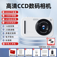 HKMW佳能機(jī)(CANNO)同款ccd照相機(jī)學(xué)生黨復(fù)古女生入門(mén)數(shù)碼高清校園旅游拍立得卡片機(jī)禮物 基礎(chǔ)款象牙白-32G(4800w像素丨16倍變 【蘋(píng)果轉(zhuǎn)接頭套餐】iphone6-iPhone14