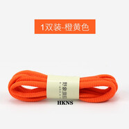 HKNS適配于a·sics亞·瑟士耐··克鞋帶男女原裝半圓鞋帶繩跑步aj運(yùn)動(dòng)鞋 半圓【橙黃色】 140cm丨一雙