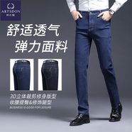 阿仕頓（ARTSDON）高端牛仔褲男秋季新款休閑中青年彈力修身商務(wù)高腰直筒小腳潮流褲 藍色 31