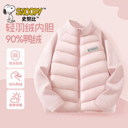 史努比女童羽絨服輕薄冬季2024新款鴨絨女孩童裝羽絨內膽兒童沖鋒衣外套 【羽絨內膽】eH通方形魔術貼K粉 110cm
