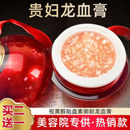 DAGO龍血膏貴婦膏麒麟竭歐美蓮視黃醇胎盤素御齡提亮膚色保濕霜