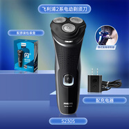 飛利浦電動(dòng)剃須刀全身水洗整機(jī)進(jìn)口快充男士刮胡刀 S2305【官方標(biāo)配版】