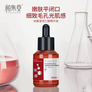 KOIE杏仁酸收斂細(xì)致毛孔緊致面部細(xì)膩肌膚精華液柏集堂koie KOIE杏仁酸3瓶 25ml