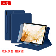 久宇 適用三星Galaxy tab S8/S7/S9 FE保護(hù)套11英寸平板電腦無(wú)框磁吸雙面夾皮套S6 Lite休眠支撐套 深夢(mèng)藍(lán)【磁吸保護(hù)套+鋼化膜】?jī)?nèi)置筆槽/休眠喚醒 三星S9 FE 10.9英寸SM-X510/516
