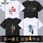執(zhí)笙記冰絲印花短袖t恤男士中青年夏季國(guó)潮圓領(lǐng)半袖打底體恤衫衣服男裝 國(guó)獅白+F羽筆黑+心黑+樹葉白 4XL【180-200斤】