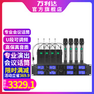 萬利達（Malata） VT系列無線話筒桌面鵝頸手持領(lǐng)夾頭戴會議舞臺演講K歌專業(yè)會議麥克風家庭KTV通用話筒 會議舞臺 | 4耳麥+4手持麥