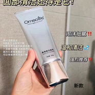 煥我生活（Omeolife）天絲氨基酸洗面奶潔面乳親新控油深層清【刮碼發(fā)貨】發(fā)新款 煥我生活氨基酸洗面奶2瓶 100ml