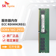 SK HYNIX海力士DDR4 ECC RDIMM REG RECC服務(wù)器工作站內存條適配戴爾 惠普 聯(lián)想 浪潮 華為服務(wù)器 16G DDR4 2933 RECC服務(wù)器內存