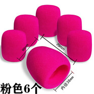 靚韻靚韻 麥克風(fēng)話筒套加厚防噴海綿套無(wú)線有線手持主持記者直播網(wǎng)頭防風(fēng)罩有線清洗咪罩 粉紅色6個(gè)加厚話筒套