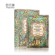 普纖娜玻尿酸補(bǔ)水面膜5片裝煙酰胺面膜補(bǔ)水蠶絲透氣小分子白面膜 普纖娜膠原蛋白補(bǔ)水面膜