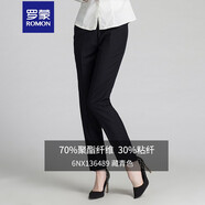 羅蒙 西褲女四季款正裝商務(wù)女士休閑職業(yè)工作西裝褲修身直筒長(zhǎng)褲女 女款-藏青色 女72=2.16尺(L）