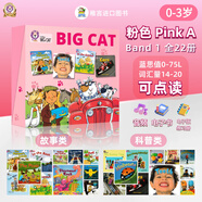 英版柯林斯大貓英語(yǔ)分級(jí)閱讀Collins Big Cat無刪減進(jìn)口原版系列1-18級(jí)全套閱讀自然拼讀繪本級(jí)小學(xué)英語(yǔ)兒童教材讀物英文 【1級(jí)】粉色 A（學(xué)前適用）