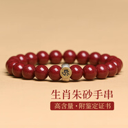 金石靈朱砂手串護身符925銀十二生肖轉運珠本命佛菩薩本命年送生日禮物 8mm生肖?；?虛空藏菩薩【女款】