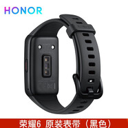 榮耀6表帶 智能手環(huán)防水運動(dòng)替換帶腕適用于華為6Pro可更換時(shí)尚多彩防水硅膠表帶個(gè)性男女潮非原裝通用 榮耀手環(huán)6原裝表帶（黑色）