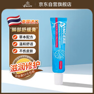 VINCERE泰國(guó)進(jìn)口腳部舒緩膏腳氣按摩膏脫皮爛腳丫腳臭軟膏15g