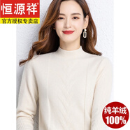 恒源祥高端品牌羊絨衫女半高領(lǐng)100純山羊絨冬天加厚寬松套頭毛衣衫 米白【禮盒包裝】 L