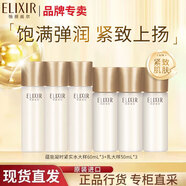 怡麗絲爾水乳中小樣黑金蘊能凝時(shí)旅行套裝緊致抗皺護膚品 【滋潤】黑金水60ml*3+乳50ml*3