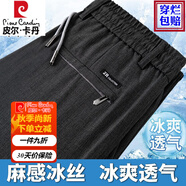 皮爾卡丹冰絲亞麻休閑褲男夏季薄款松緊腰男褲寬松直筒男士運動(dòng)長(cháng)褲 冰絲深灰色四面彈松緊腰 2XL 140-160斤
