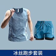 艾倫伯頓（Alen Botun）冰絲跑步套裝男運(yùn)動(dòng)健身速干衣夏季馬拉松田徑二合一短褲籃球背心 藍(lán)色套裝【冰絲速干】 3XL