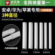 米樂(lè )奇接線(xiàn)熱縮管電線(xiàn)保護套充電線(xiàn)數據線(xiàn)修復套絕緣套管家用鞋帶頭褲腰帶繩子頭保護收縮管網(wǎng)線(xiàn)材熱熔塑管 數據線(xiàn)專(zhuān)用-白色6pcs【新升級：3倍熱縮】
