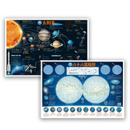 【北斗地圖】新版太陽系地圖+八十八88星座地圖全2張 5-14歲覆膜防水兒童房間貼圖,北斗學(xué)生地圖掛圖太空宇宙地圖