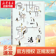 像世界一樣寬廣地活 人民文學(xué)出版社 曹頔 著 著作 新華正版書籍包郵
