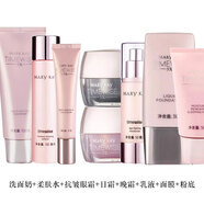 玫琳凱（MARY KAY）正品護(hù)膚套裝洗面奶面膜專柜精華液生日禮物 幻時組合8件套搭配一 干性至中干性