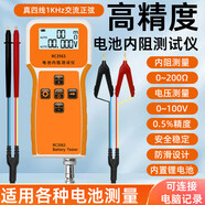 融測(cè)電池內(nèi)阻測(cè)試儀檢測(cè)電芯鉛酸電池鋰電池電芯電阻檢測(cè)表RC3563