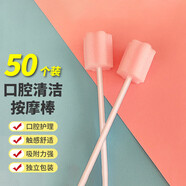 貝舒元口腔清潔消毒刷50支一次性口腔海綿棒牙刷病人口肌康復訓練