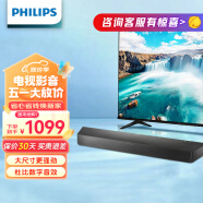 飞利浦 （PHILIPS）回音壁 家庭影院 家用客厅电视音响  2.1声道内置低音炮音箱 TAB5756