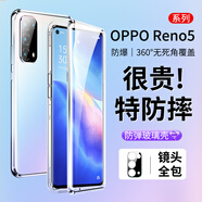 零點盾 opporeno5pro手機殼reno5保護套雙面玻璃+透明磁吸防摔全包 一一一型號分割線丨請勿選錯一一一 【鏡頭全包+金屬邊框】