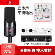 sE 【人氣精選】美國(guó)sE X1A 電容麥克風(fēng)話筒專業(yè)錄有聲書錄音彈唱直播K歌話筒電腦聲卡全套裝 sE X1A+minifuse2拍下備注聲卡顏色