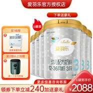 雪恩嬰幼兒配方奶粉愛(ài)羽樂(lè) 新西蘭原裝進(jìn)口 【6罐裝】 3段（12-36個(gè)月）