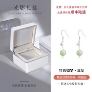 銀千惠999足銀和田玉耳釘女士竹子長(cháng)款耳墜女七夕情人節生日禮物送女友 竹影如夢(mèng)耳墜+520光影禮盒 精美禮盒/情人節女生禮物/配首飾證書(shū)