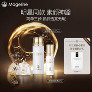 麥吉麗（Mageline）素顏三部曲護(hù)膚套裝爽膚水貴婦膏素顏霜 混合型肌膚（小套裝）