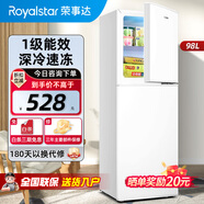 榮事達（Royalstar）雙門(mén)冰箱迷你小型冰箱一級能效雙開(kāi)門(mén)家用宿舍租房冷藏冷凍節能省電冰箱 98A168白【一級能效，三天約一度電】