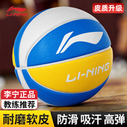 李寧（LI-NING）籃球7號(hào)成人比賽室內(nèi)外防滑耐磨戶外水泥地青少年標(biāo)準(zhǔn)七號(hào)球538-1