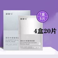 嬤嬤寶嚒嚒寶寡肽水感童顏面膜童顏官網(wǎng)保寡肽水感面膜補水保濕么么寶 20片/四盒