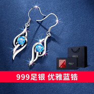 【配檢測證書】歐芙麗999足銀耳環(huán)女銀耳墜長款耳飾耳釘七夕情人節(jié)生日禮物送女友 三生三世耳環(huán)【藍鋯】+精美禮盒