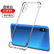 AOYAMIC  適用小米紅米9手機(jī)殼小米R(shí)edmi9A保護(hù)套全包防摔透明硅膠軟殼簡(jiǎn)約男女款超薄外殼 小米R(shí)edmi9A【透明白】保護(hù)鏡頭 氣囊防摔透明軟殼【單殼】